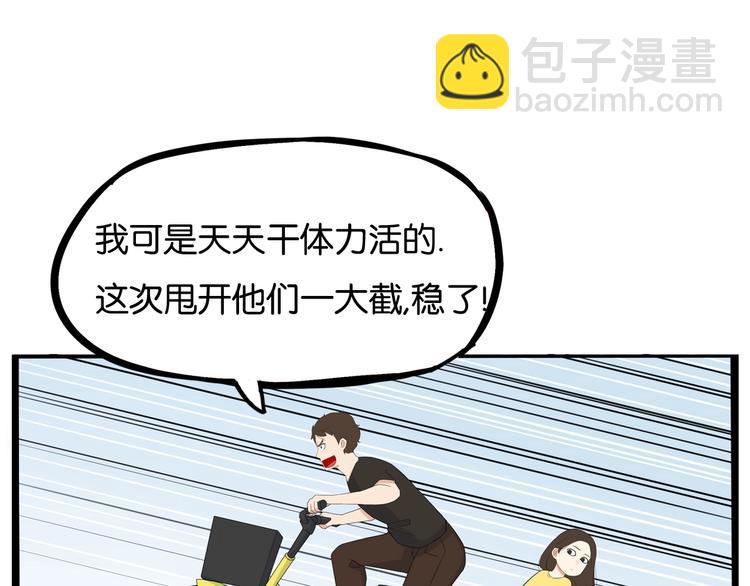 第135话 被废弃的单车赛(1/3)-第144话