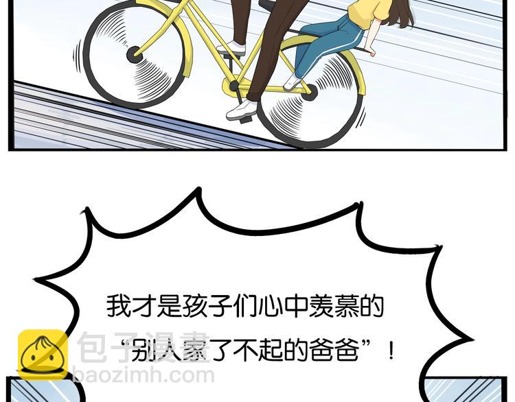 第135话 被废弃的单车赛(1/3)-第144话