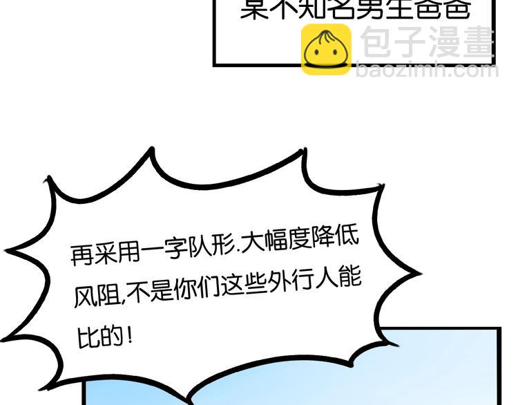 第135话 被废弃的单车赛(1/3)-第144话