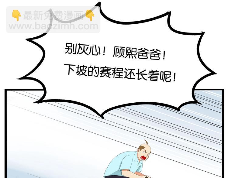 第135话 被废弃的单车赛(1/3)-第144话
