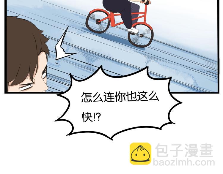 第135话 被废弃的单车赛(1/3)-第144话
