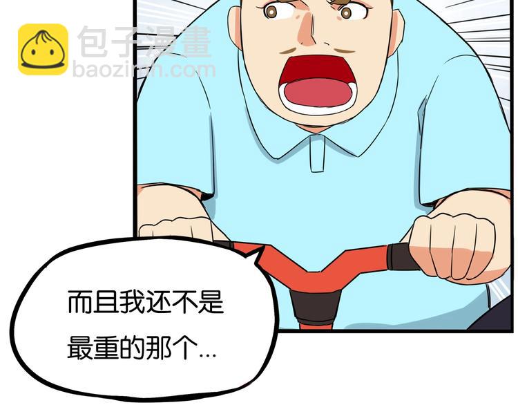 第135话 被废弃的单车赛(1/3)-第144话