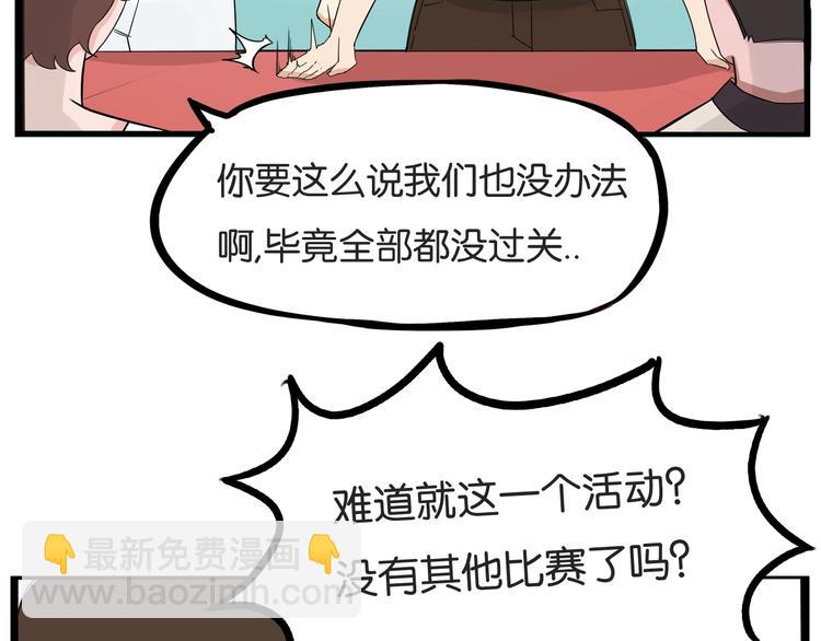 第135话 被废弃的单车赛(1/3)-第144话