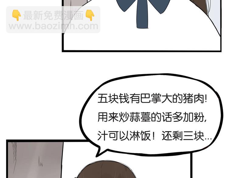 第139话 晚饭钱(1/2)-第148话