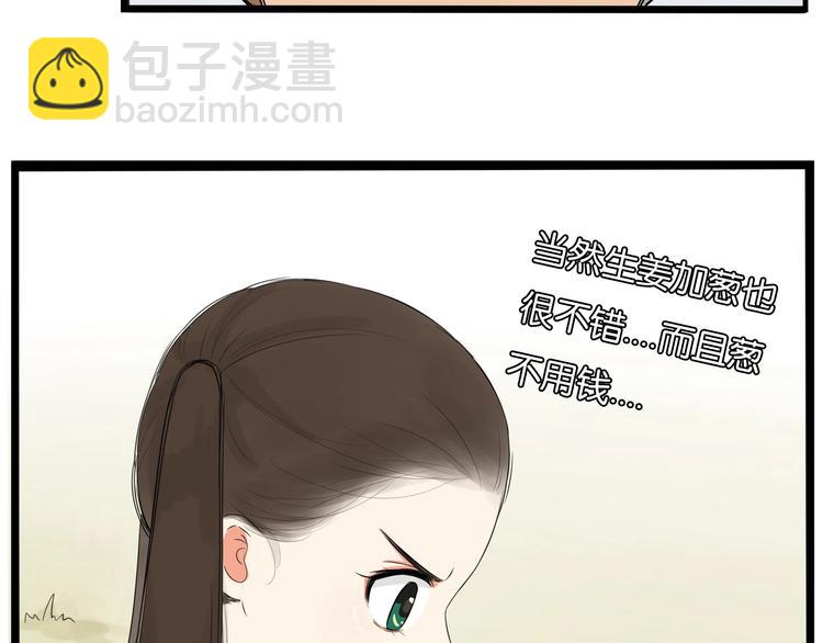 第139话 晚饭钱(1/2)-第148话