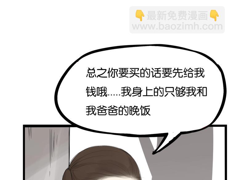 第139话 晚饭钱(1/2)-第148话