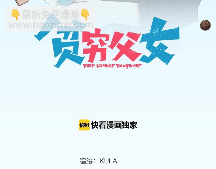 第139话 晚饭钱(1/2)-第148话