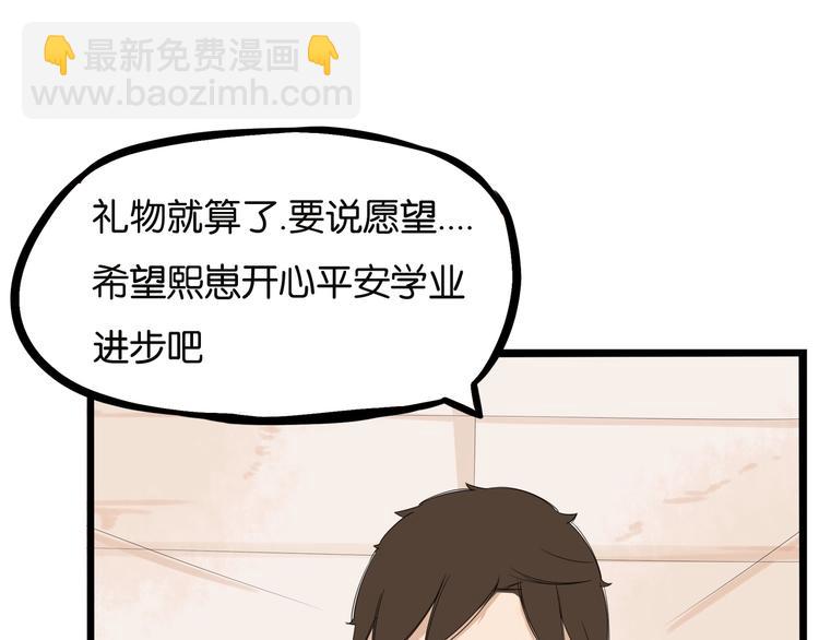 第141话 生日惊喜(1/3)-第150话