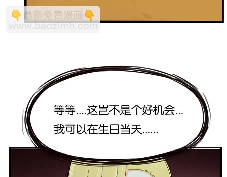 第141话 生日惊喜(1/3)-第150话
