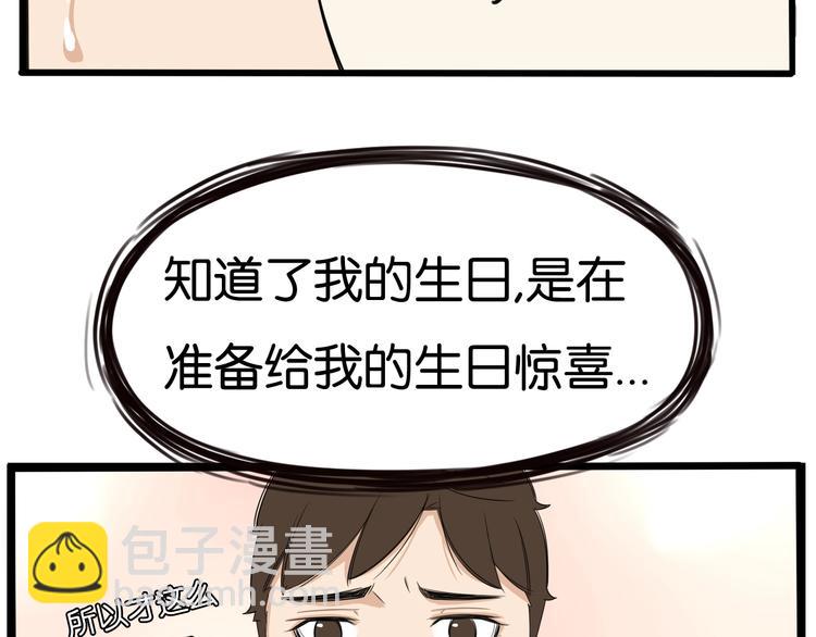 第141话 生日惊喜(1/3)-第150话