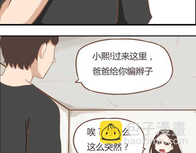第15话 需要增进一下感情-第16话
