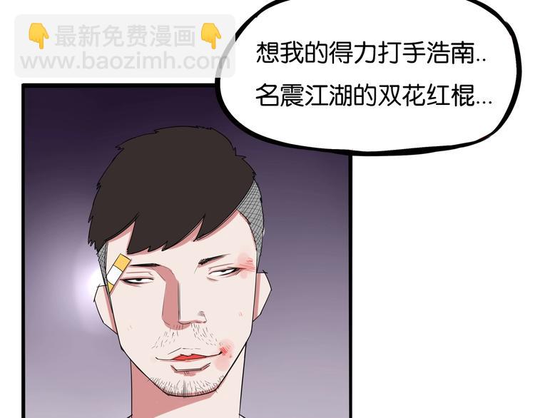 第143话 债务公司(1/2)-第152话