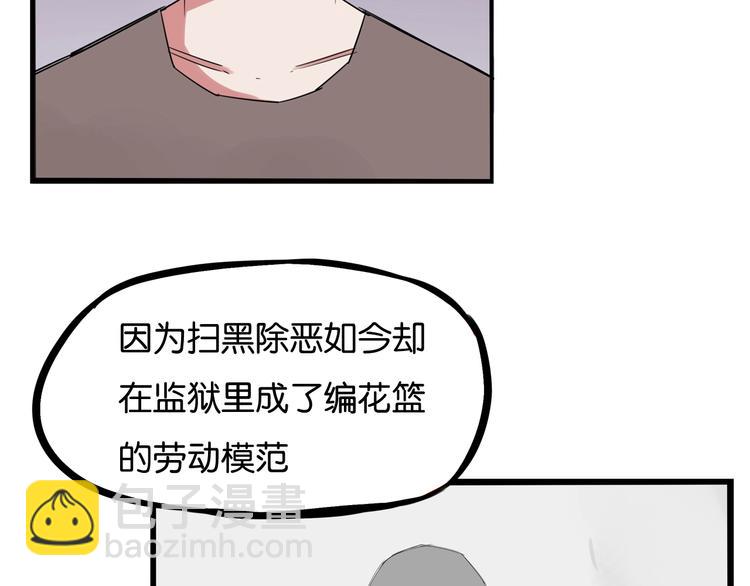 第143话 债务公司(1/2)-第152话