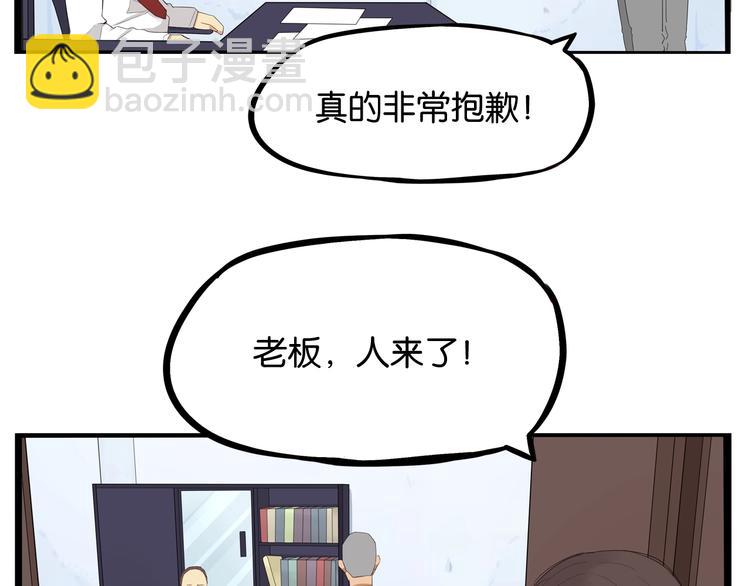 第143话 债务公司(1/2)-第152话