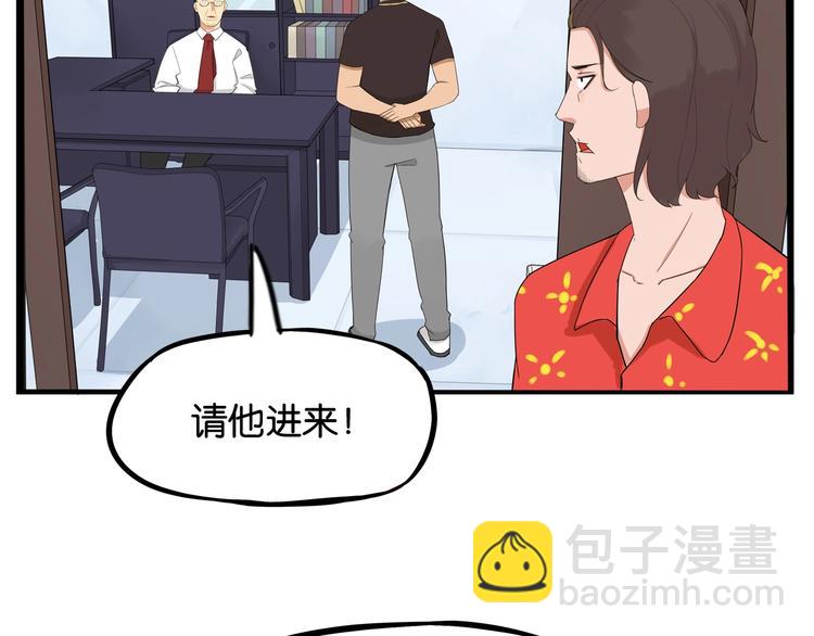 第143话 债务公司(1/2)-第152话