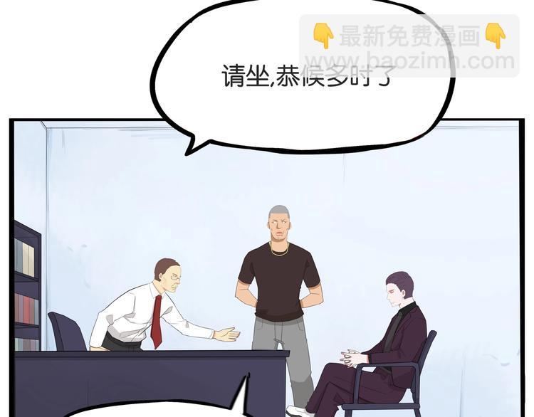 第143话 债务公司(1/2)-第152话