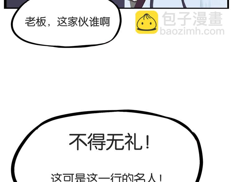 第143话 债务公司(1/2)-第152话