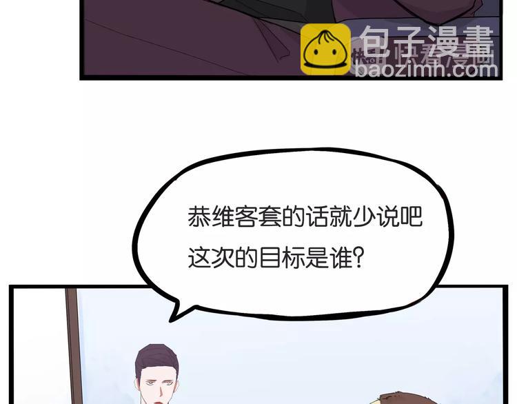 第143话 债务公司(1/2)-第152话