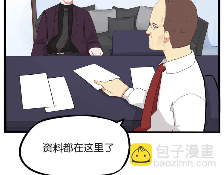 第143话 债务公司(1/2)-第152话
