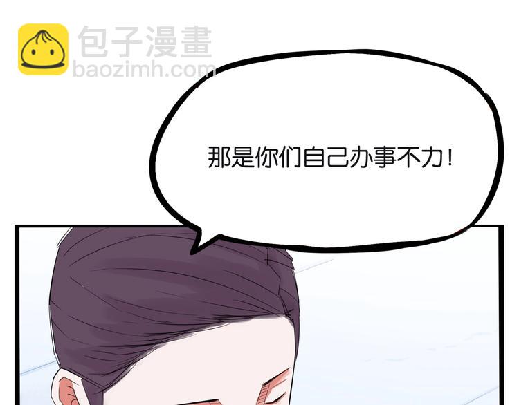 第143话 债务公司(1/2)-第152话