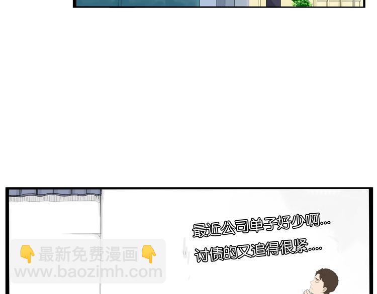 第143话 债务公司(1/2)-第152话