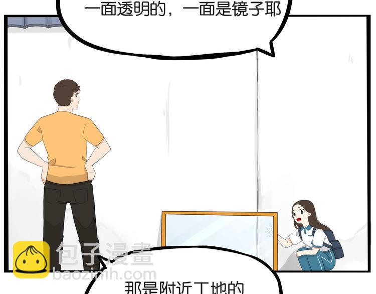 第143话 债务公司(1/2)-第152话