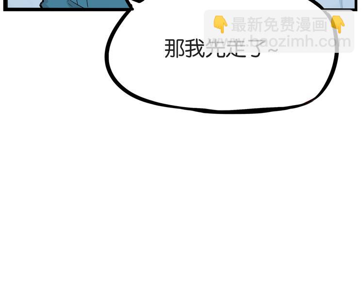 第143话 债务公司(1/2)-第152话