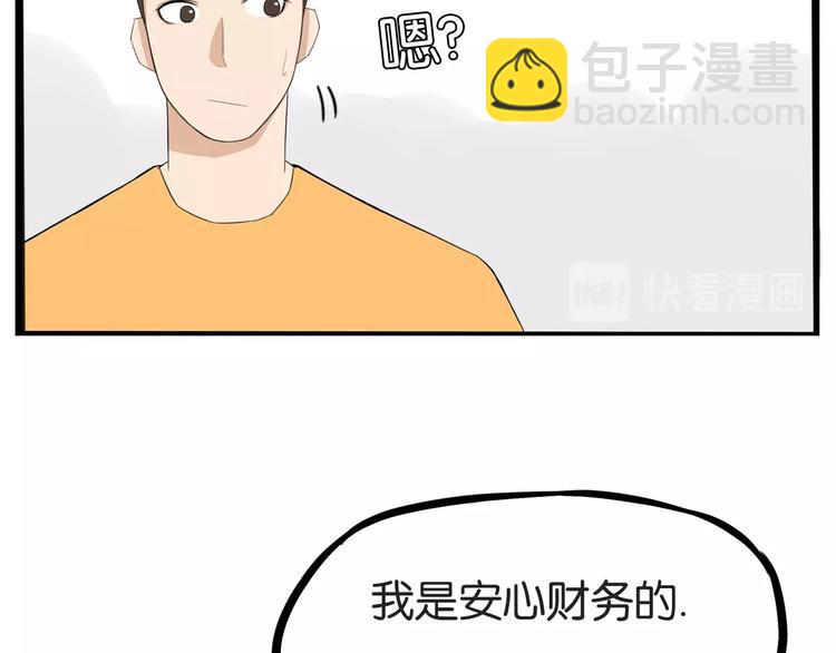 第143话 债务公司(1/2)-第152话