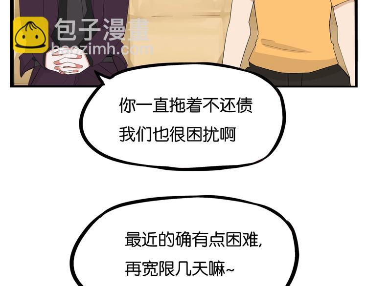 第143话 债务公司(1/2)-第152话