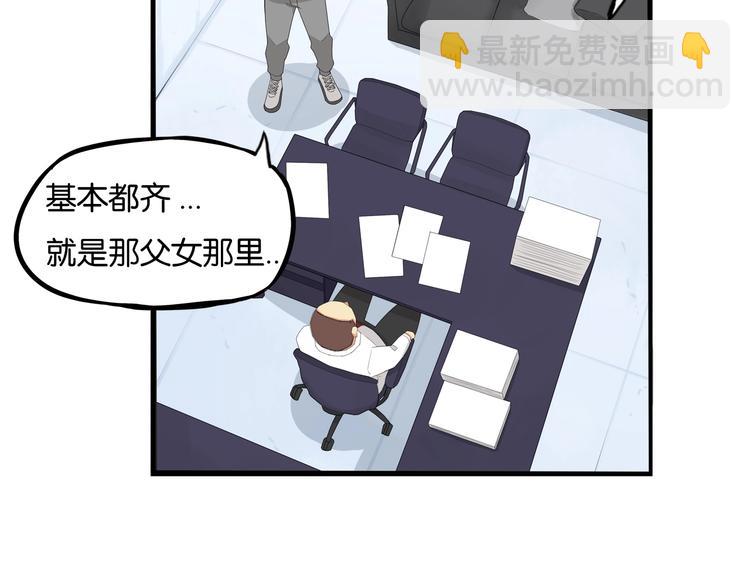 第143话 债务公司(1/2)-第152话