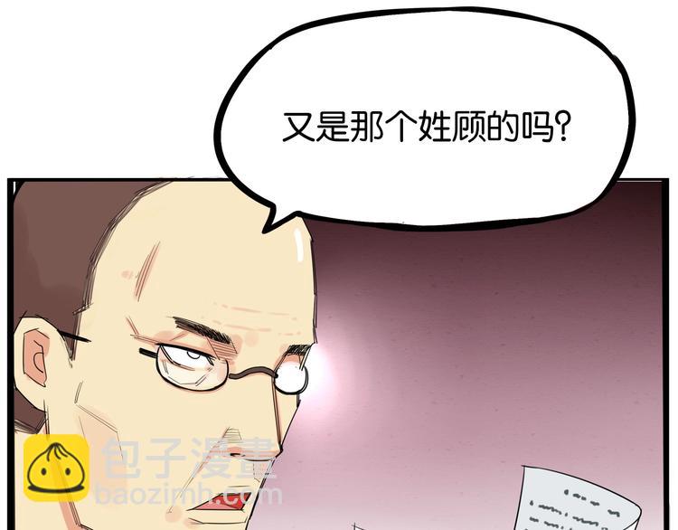 第143话 债务公司(1/2)-第152话