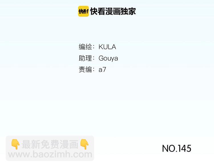 第145话 收获不小(1/3)-第154话