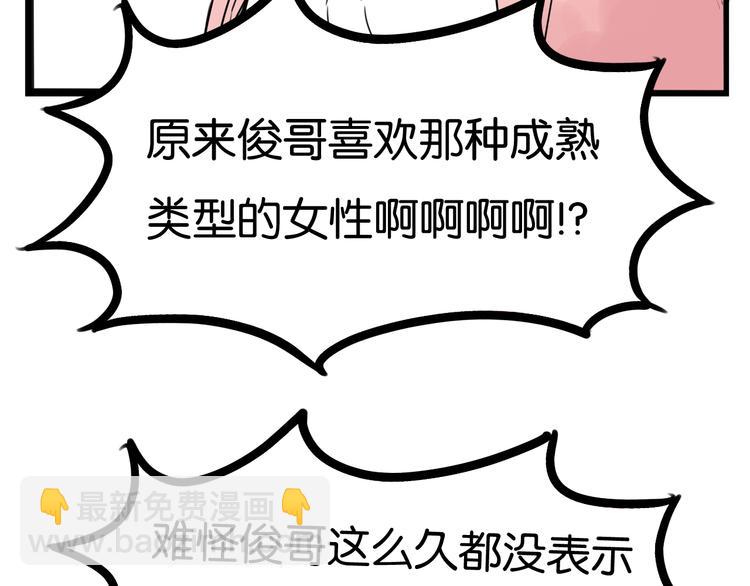 第149话 美少女的行动(1/2)-第158话