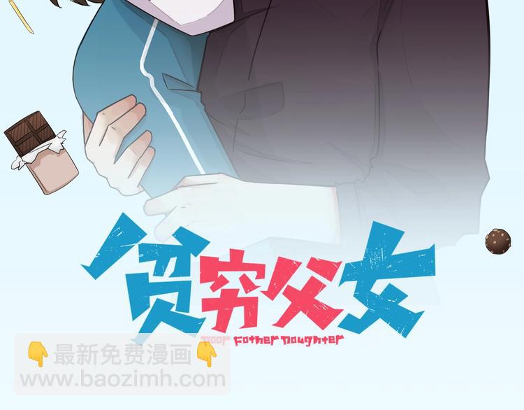 第149话 美少女的行动(1/2)-第158话
