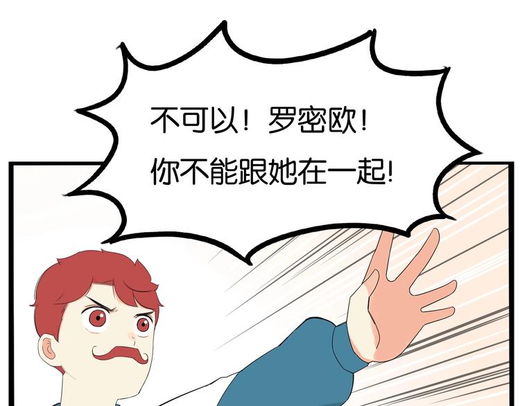 第151话  暴雷罗密欧(1/2)-第160话