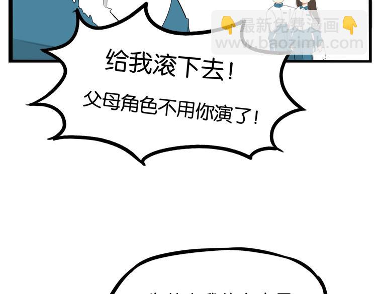 第151话  暴雷罗密欧(1/2)-第160话