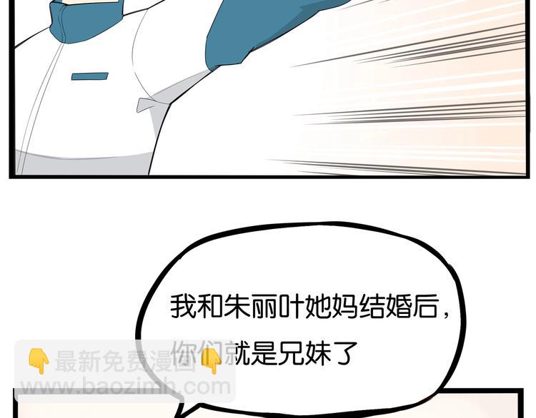 第151话  暴雷罗密欧(1/2)-第160话