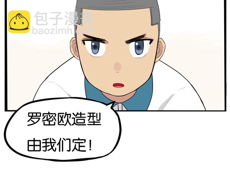 第151话  暴雷罗密欧(1/2)-第160话