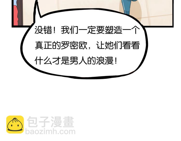 第151话  暴雷罗密欧(1/2)-第160话
