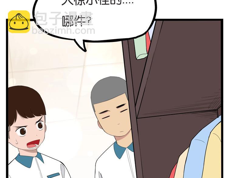 第151话  暴雷罗密欧(1/2)-第160话