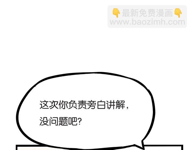 第151话  暴雷罗密欧(1/2)-第160话
