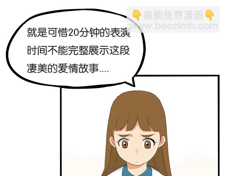 第151话  暴雷罗密欧(1/2)-第160话