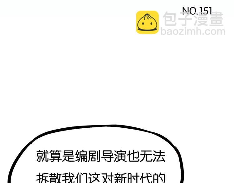 第151话  暴雷罗密欧(1/2)-第160话