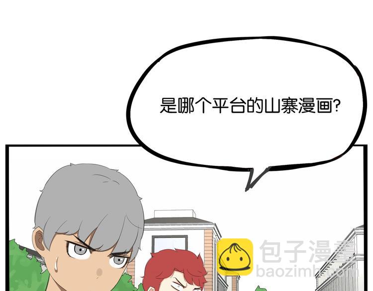 第155话 草根公主(1/2)-第164话