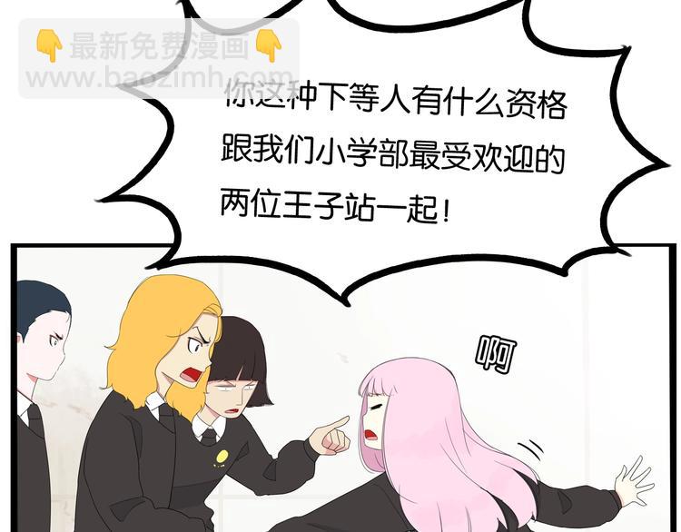 第155话 草根公主(1/2)-第164话