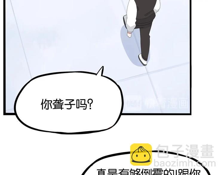 第157话 羡慕我？(1/2)-第166话