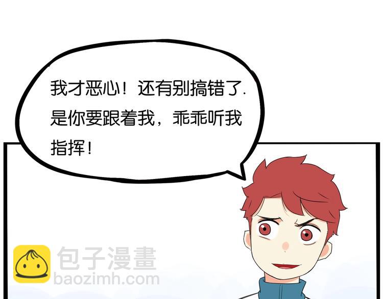 第157话 羡慕我？(1/2)-第166话