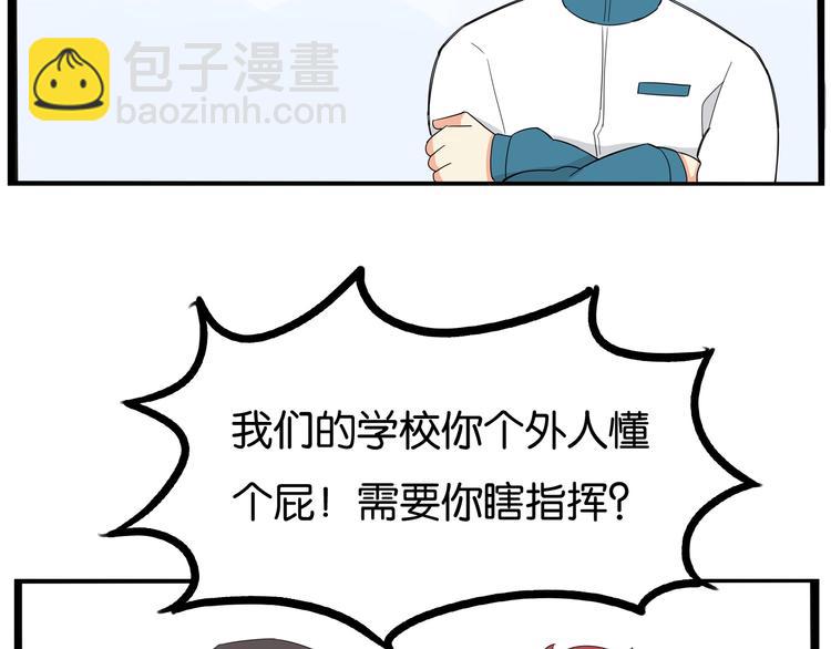 第157话 羡慕我？(1/2)-第166话