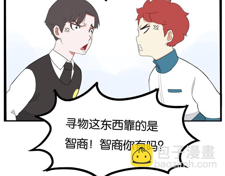 第157话 羡慕我？(1/2)-第166话