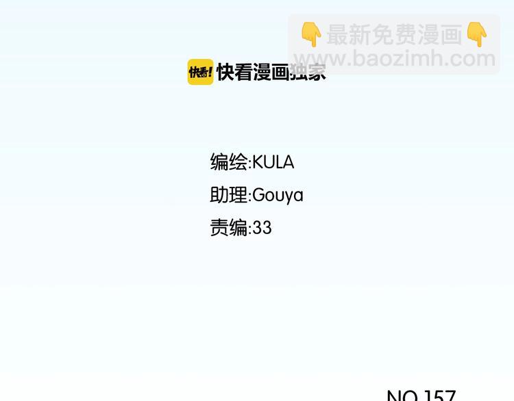 第157话 羡慕我？(1/2)-第166话
